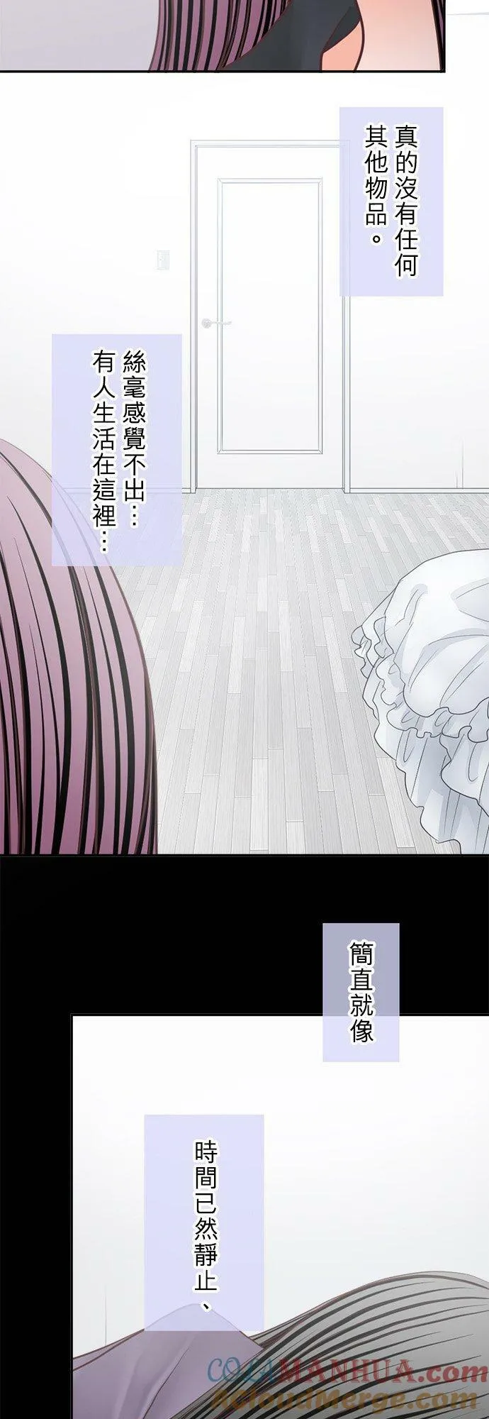 act.333 真由房间的秘密 第15页