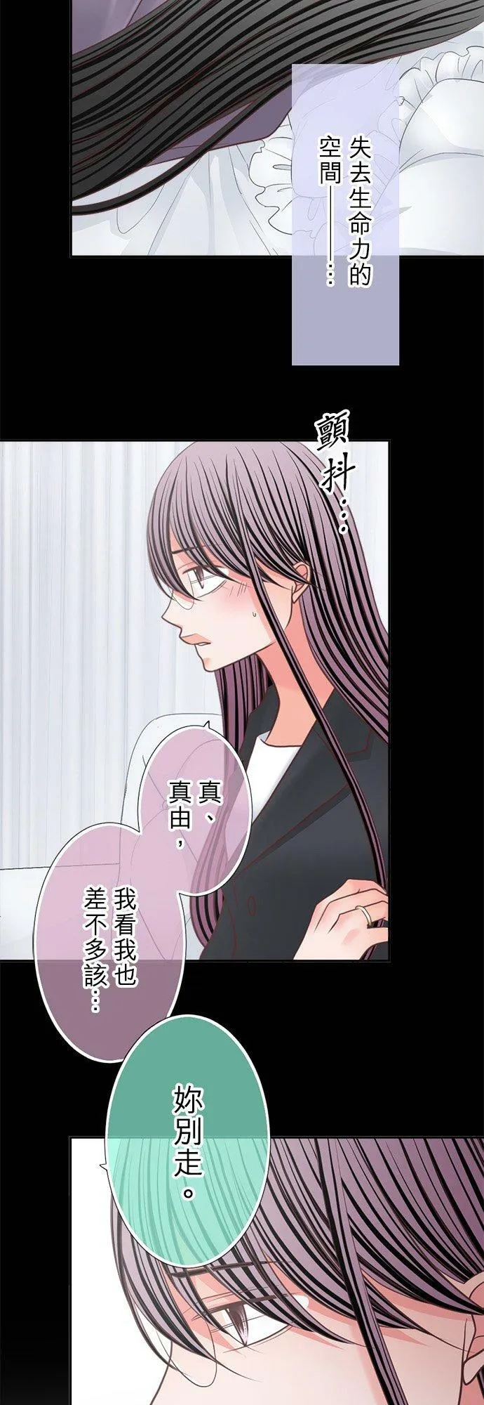 act.333 真由房间的秘密 第16页