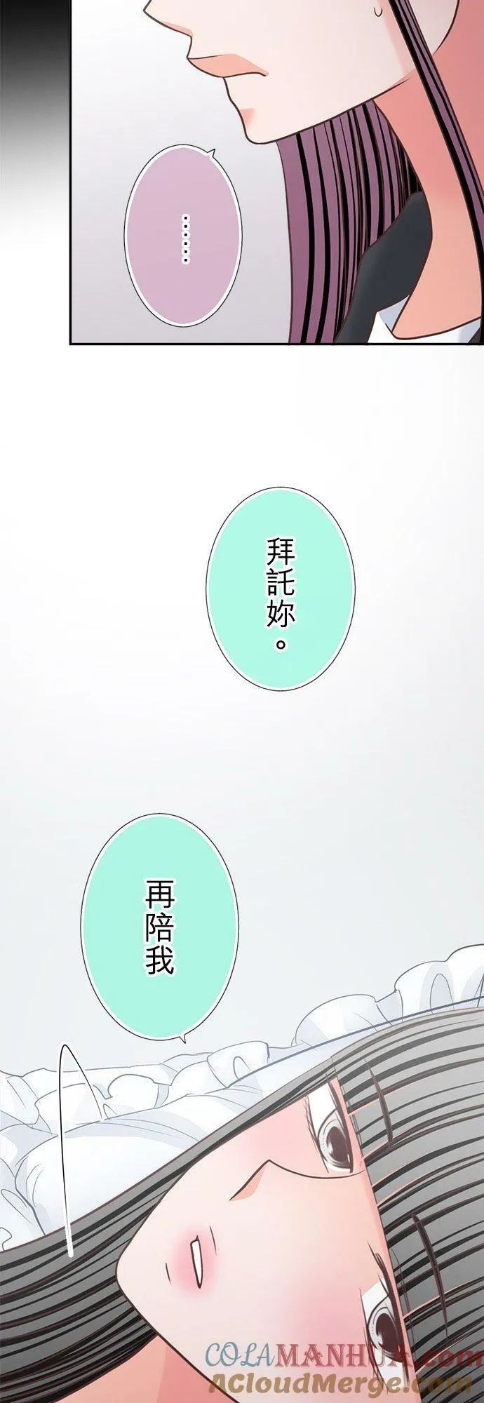 act.333 真由房间的秘密 第17页