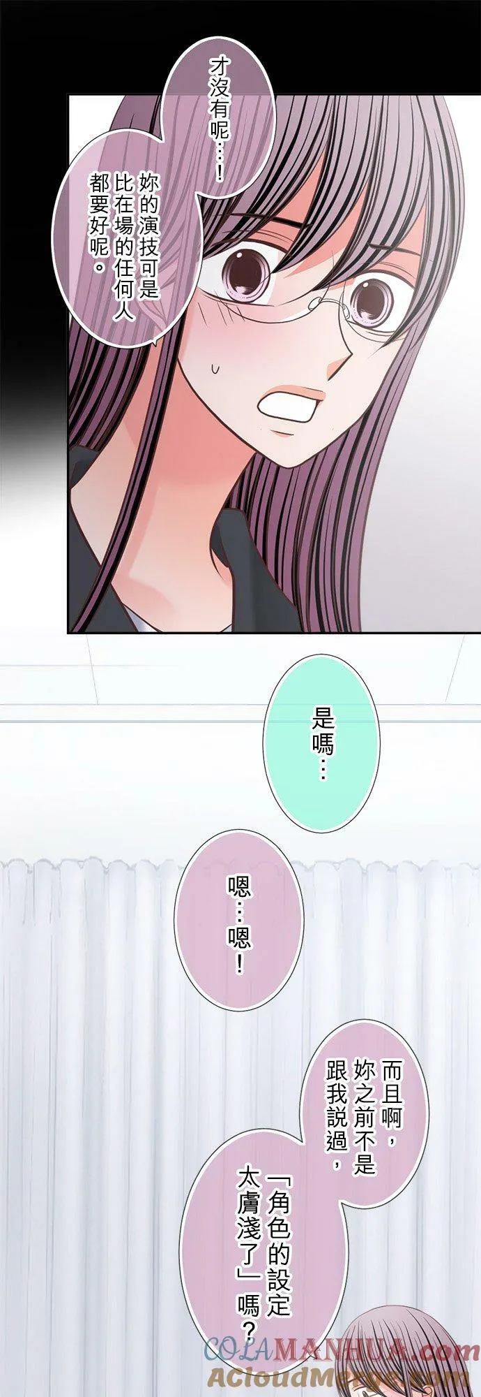 act.333 真由房间的秘密 第21页