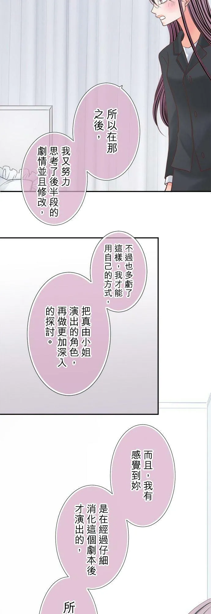 act.333 真由房间的秘密 第22页