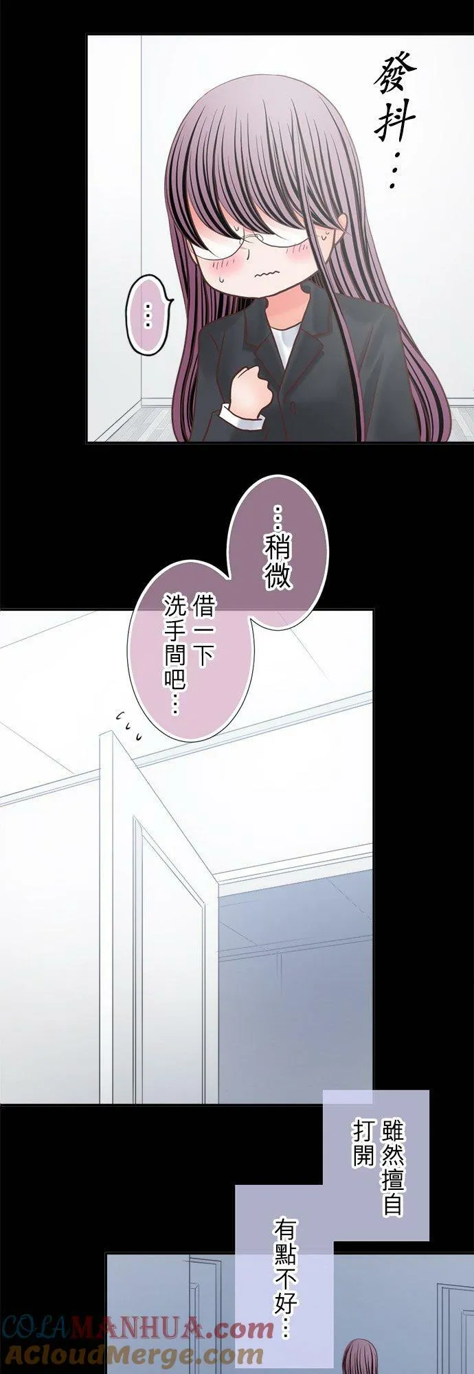 act.333 真由房间的秘密 第25页