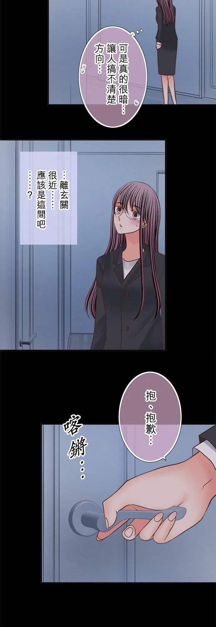 act.333 真由房间的秘密 第26页
