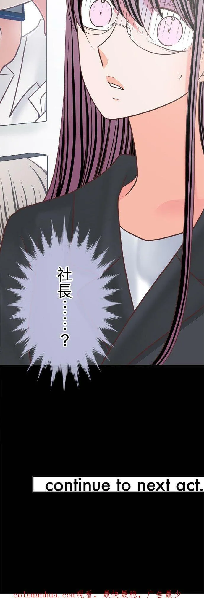 act.333 真由房间的秘密 第30页