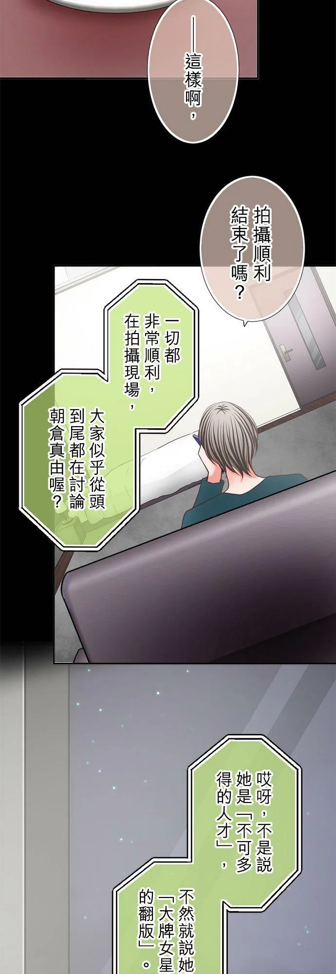 act.333 真由房间的秘密 第32页