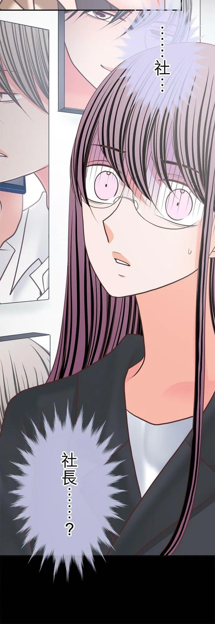 act.334 真由的真实身分 第10页