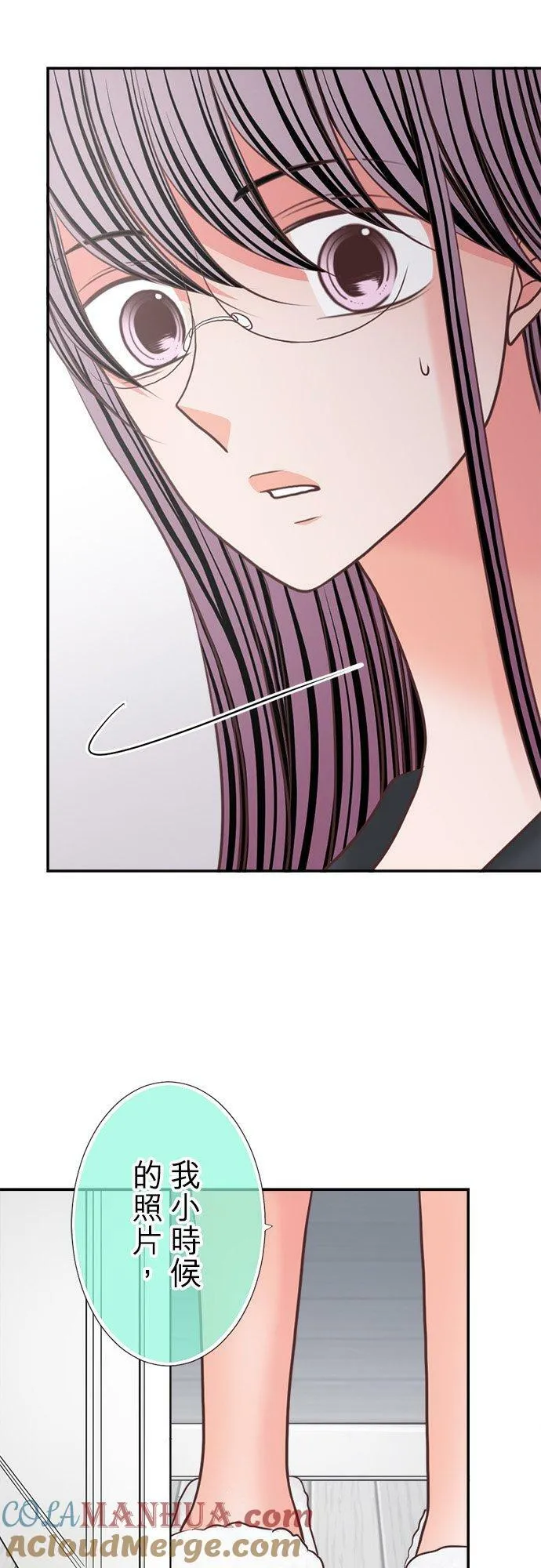 act.334 真由的真实身分 第15页