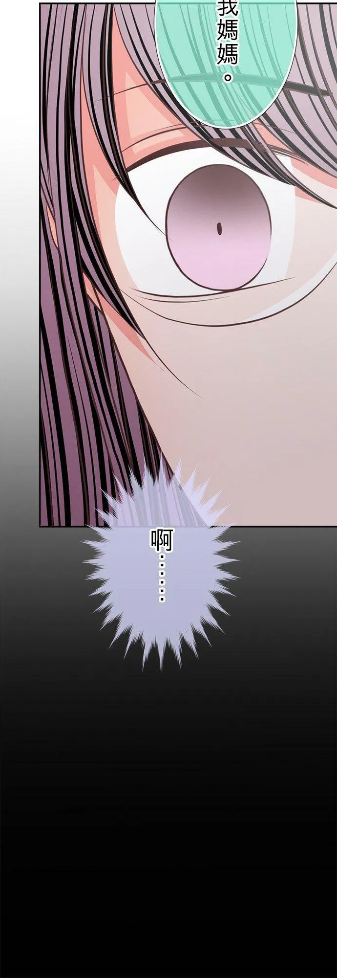 act.334 真由的真实身分 第20页