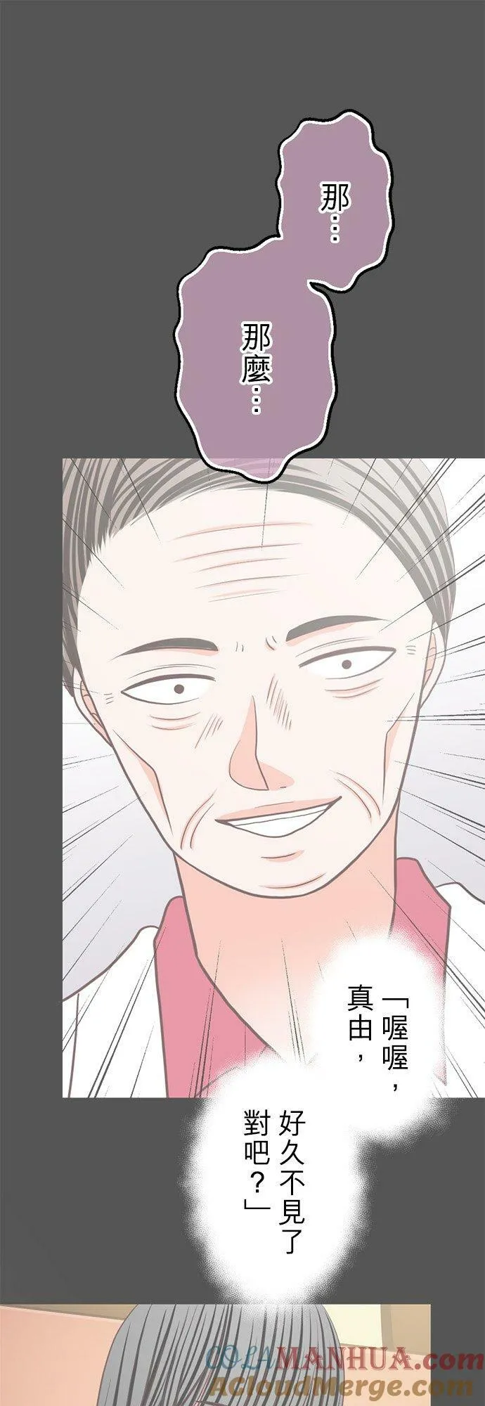 act.334 真由的真实身分 第21页