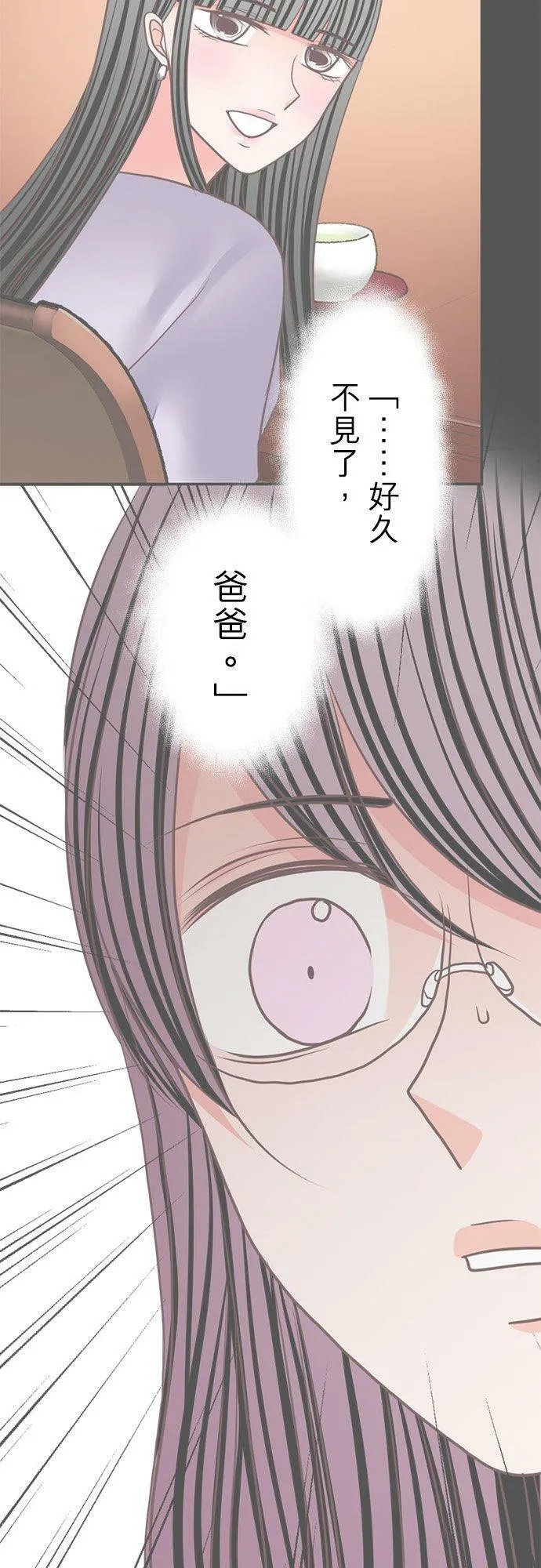 act.334 真由的真实身分 第22页