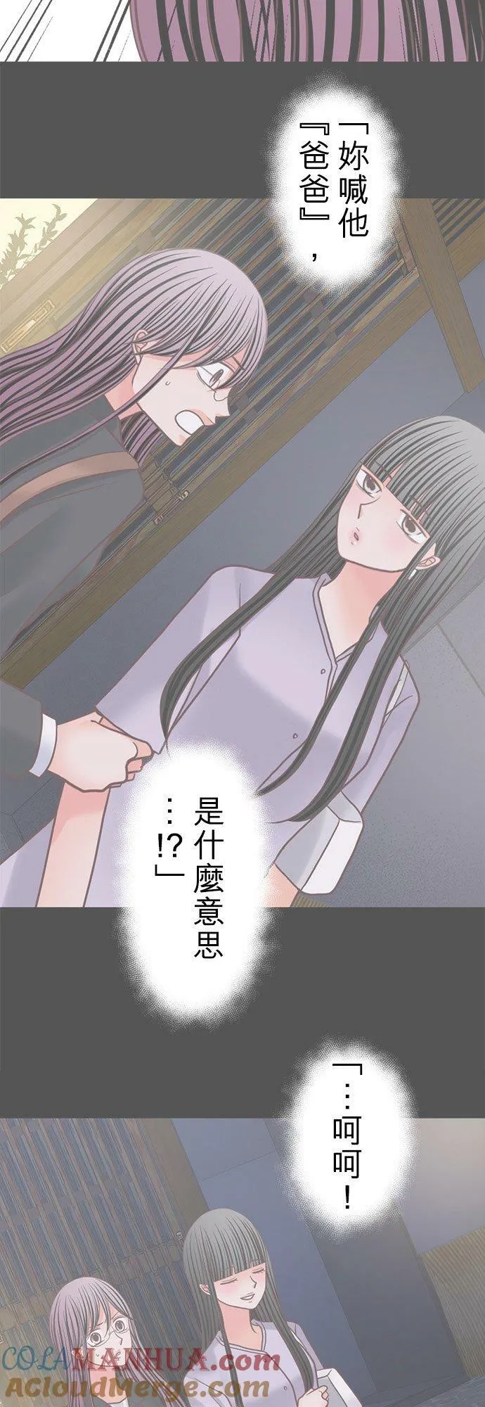 act.334 真由的真实身分 第23页