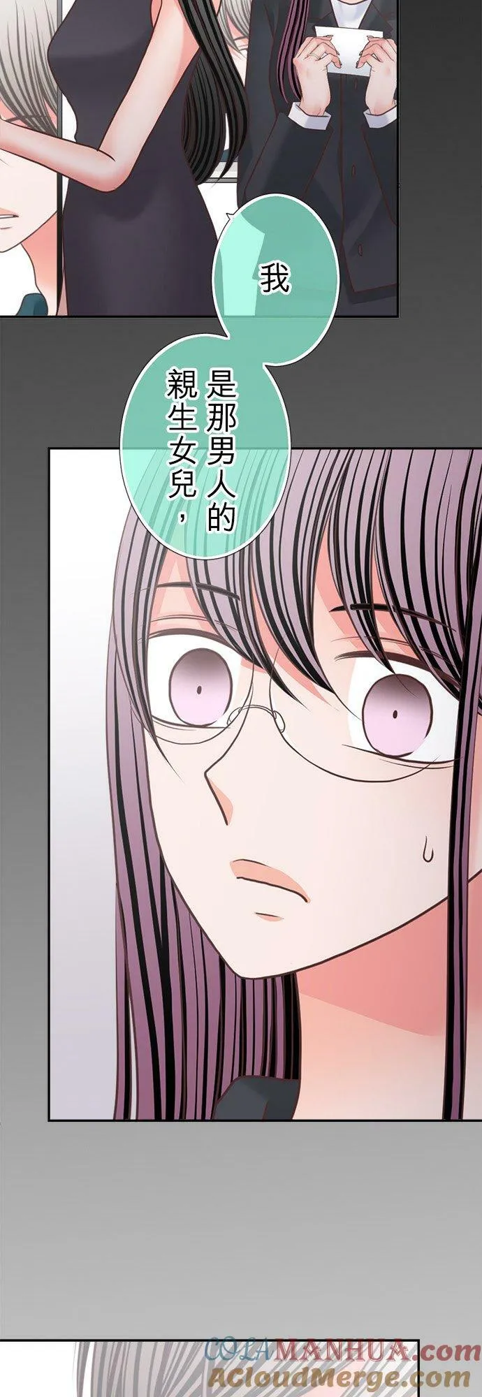 act.334 真由的真实身分 第25页