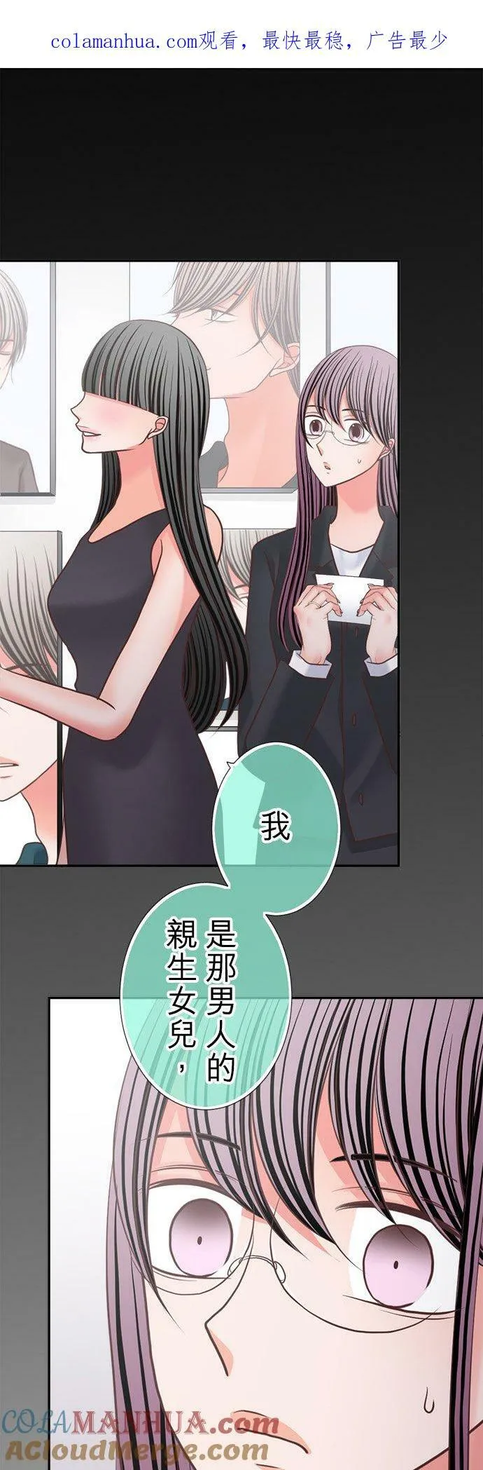 act.335 优的母亲、真由的母亲 第1页