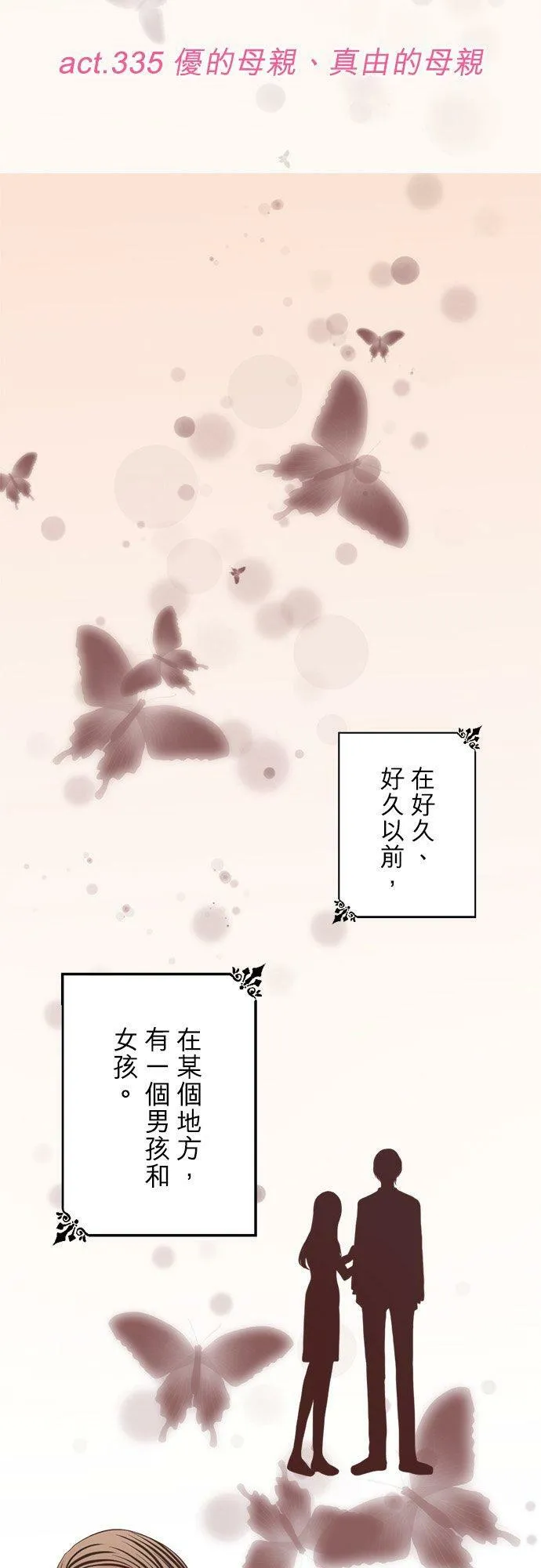 act.335 优的母亲、真由的母亲 第4页