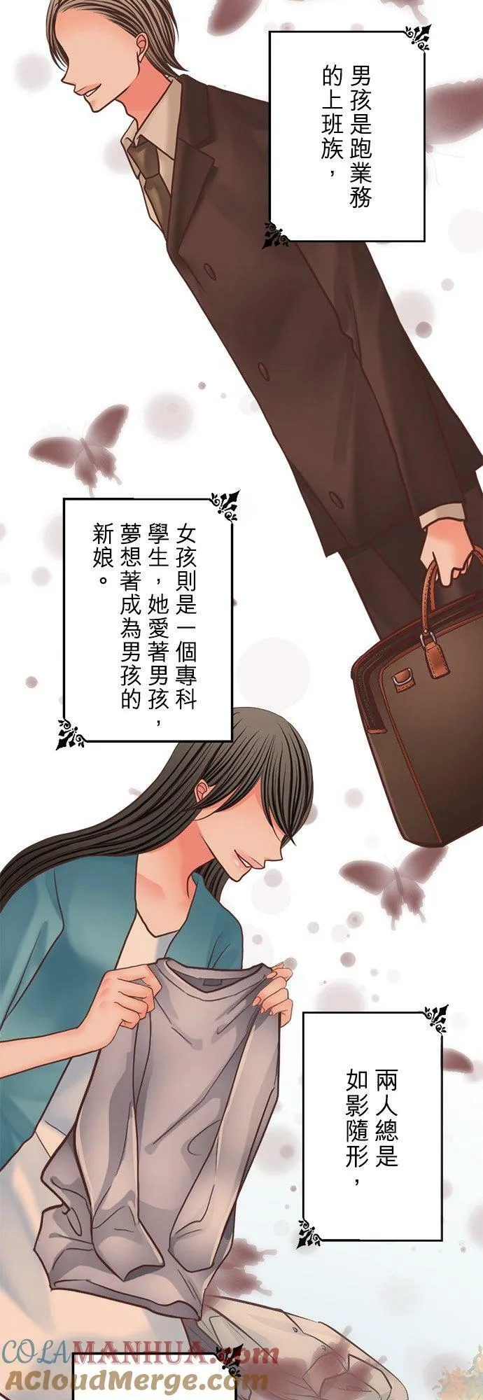 act.335 优的母亲、真由的母亲 第5页