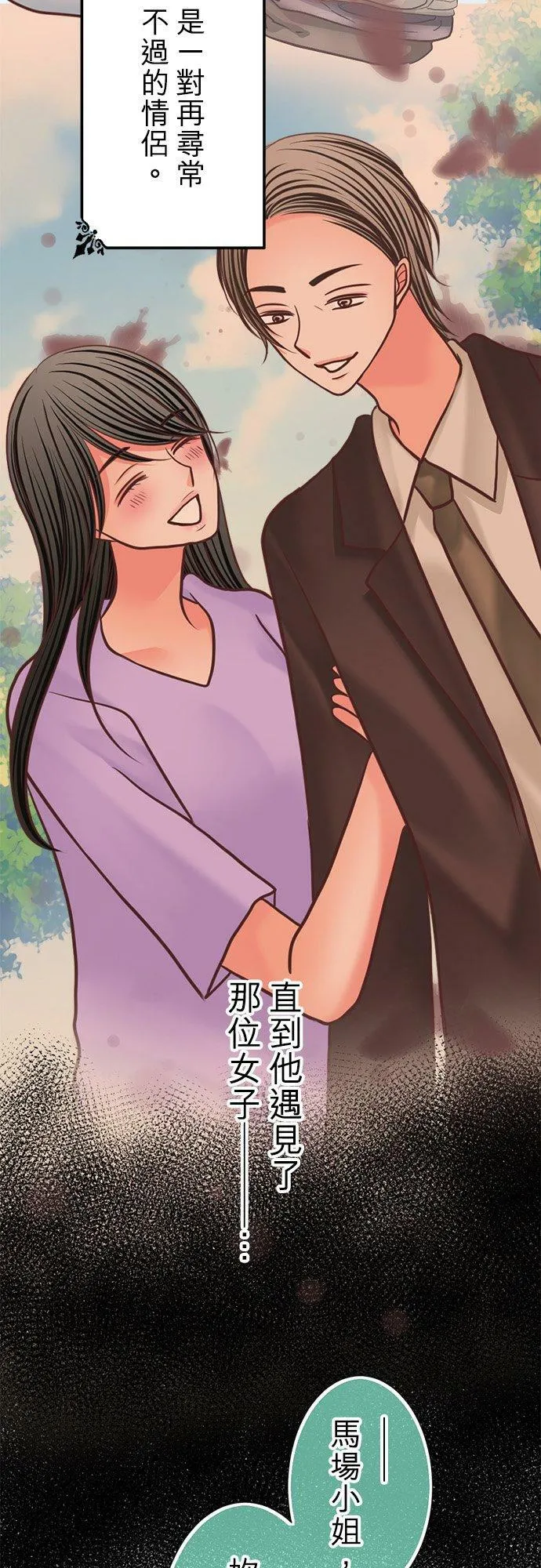 act.335 优的母亲、真由的母亲 第6页