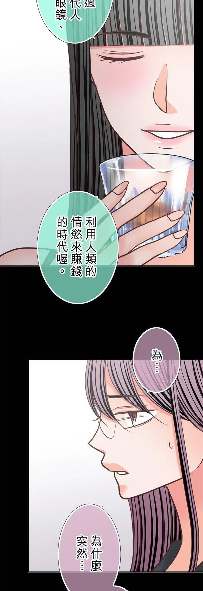 act.335 优的母亲、真由的母亲 第8页