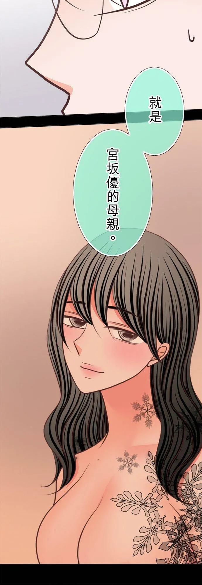 act.335 优的母亲、真由的母亲 第10页