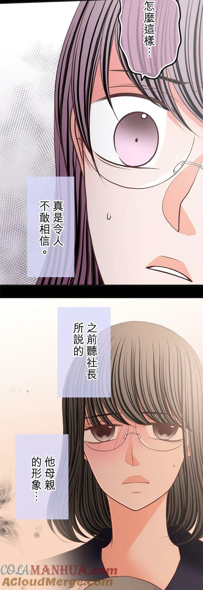 act.335 优的母亲、真由的母亲 第15页