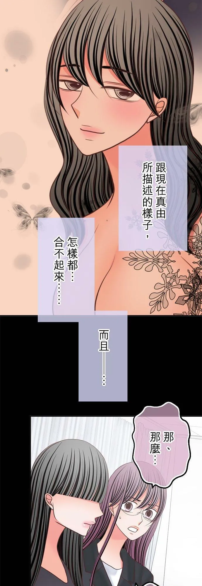 act.335 优的母亲、真由的母亲 第16页