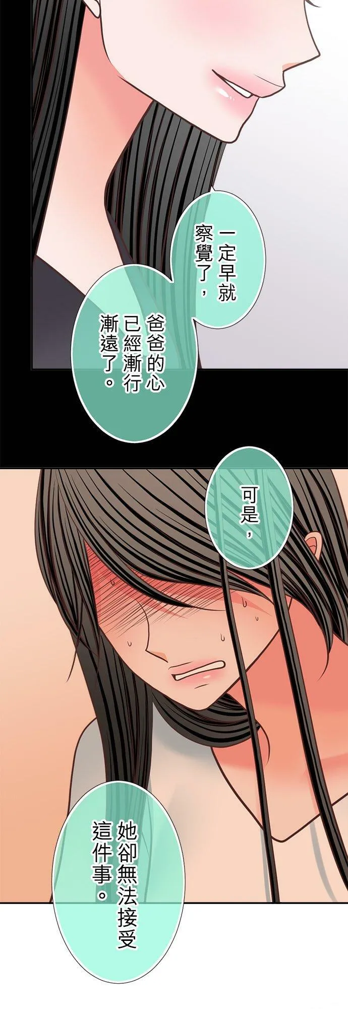 act.335 优的母亲、真由的母亲 第18页