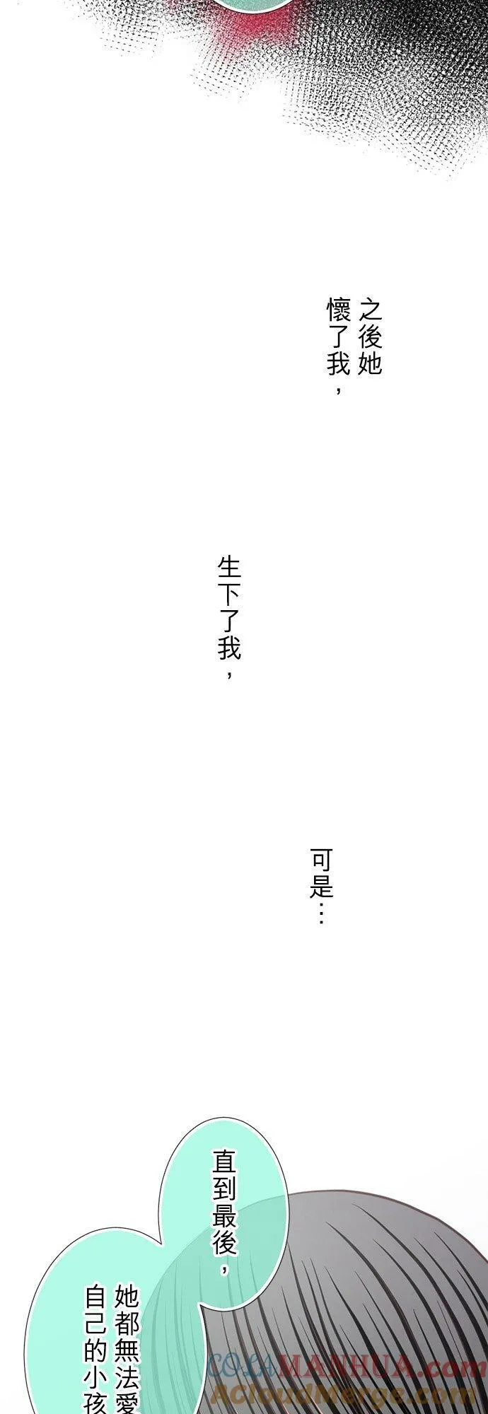 act.335 优的母亲、真由的母亲 第23页