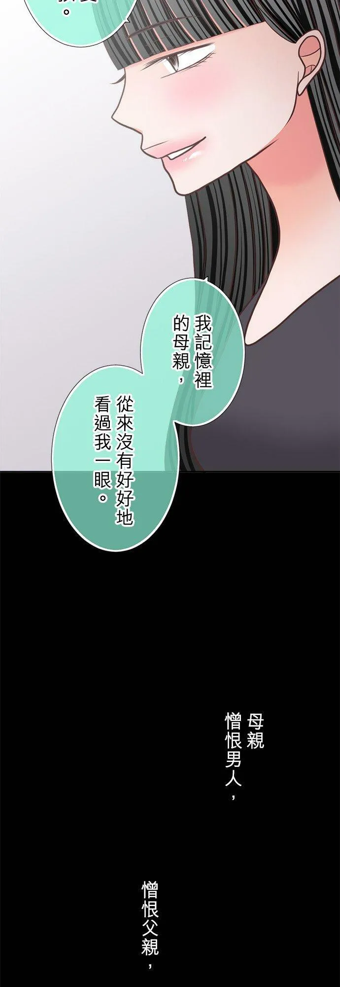 act.335 优的母亲、真由的母亲 第24页