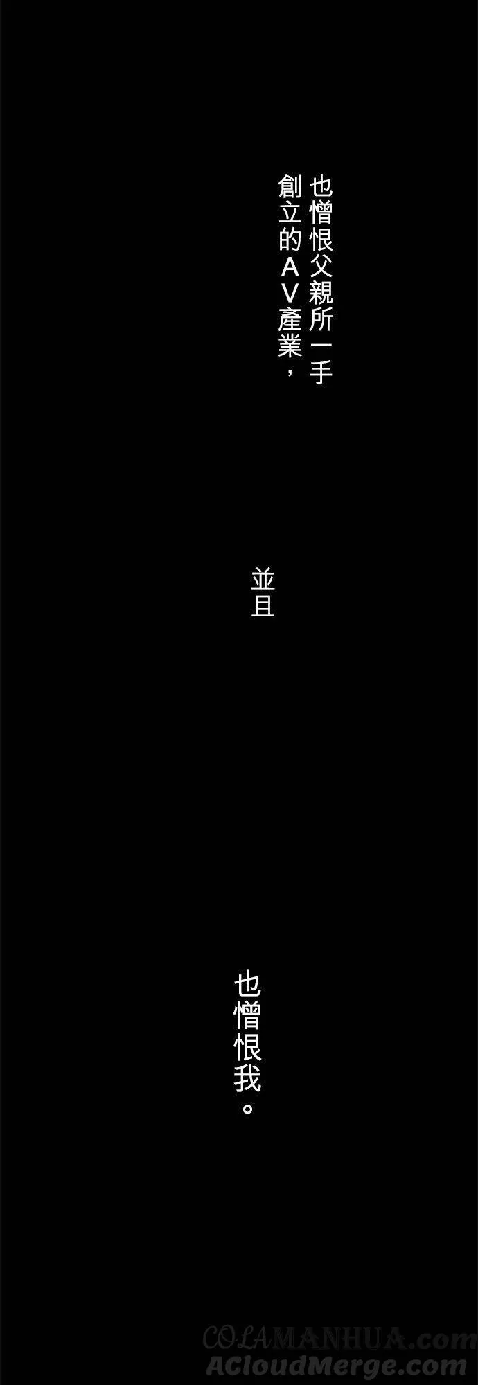 act.335 优的母亲、真由的母亲 第25页