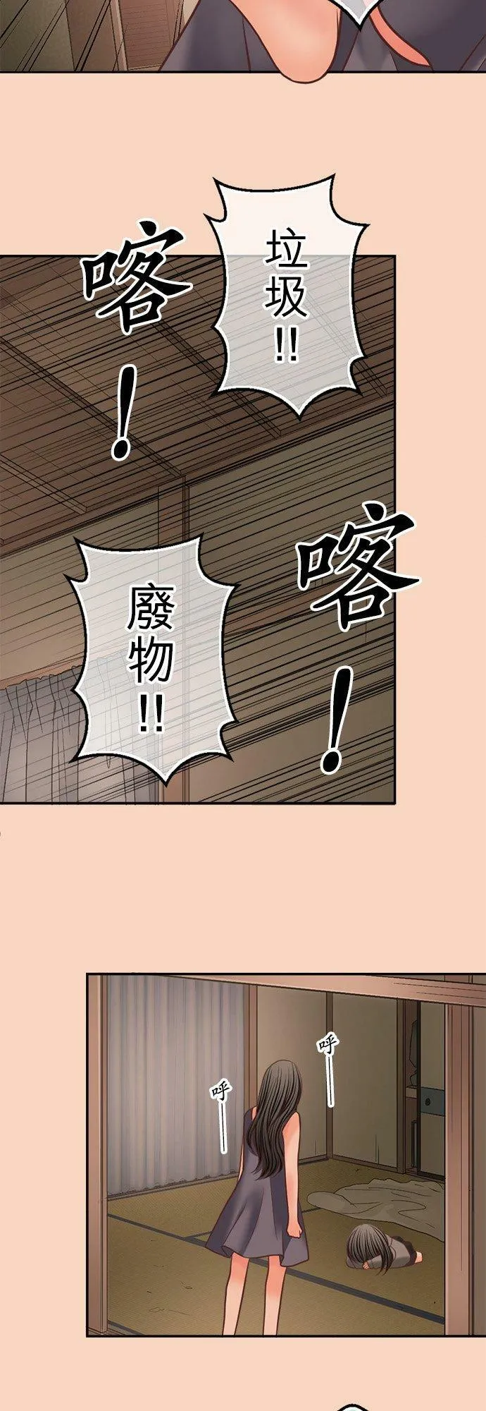 act.336 行尸走肉 第12页