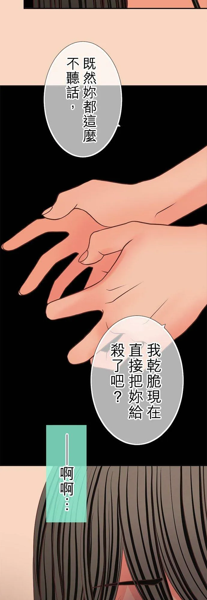 act.336 行尸走肉 第14页