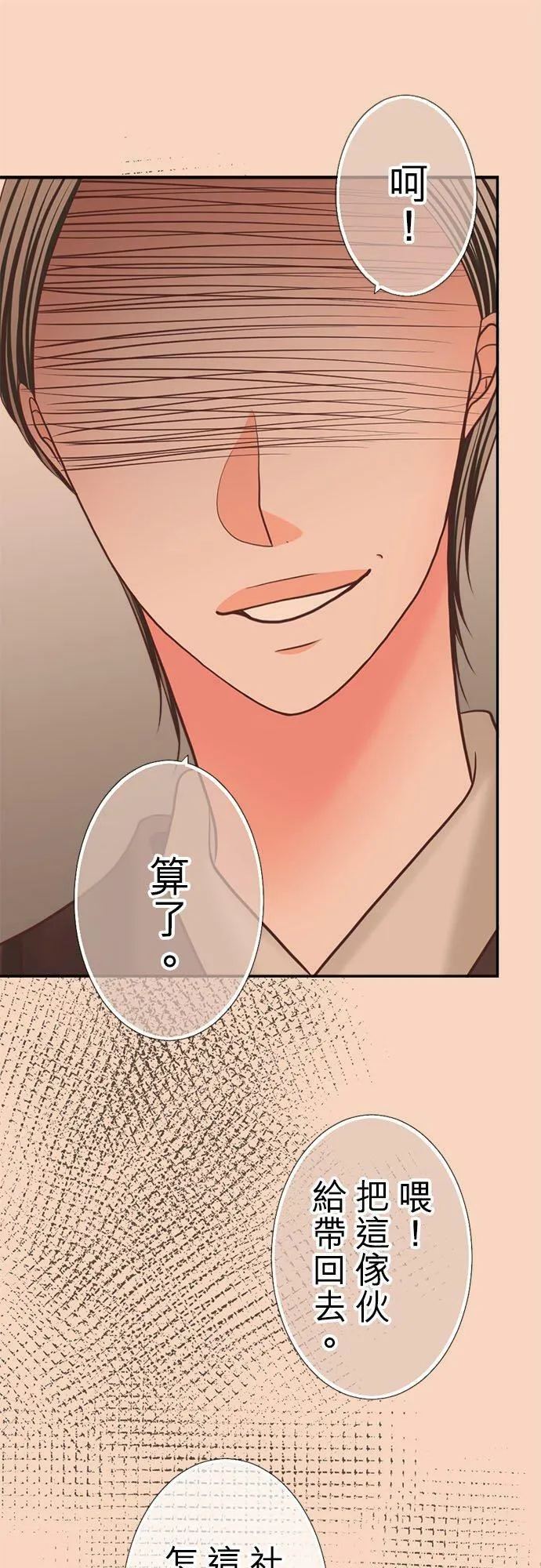 act.336 行尸走肉 第20页