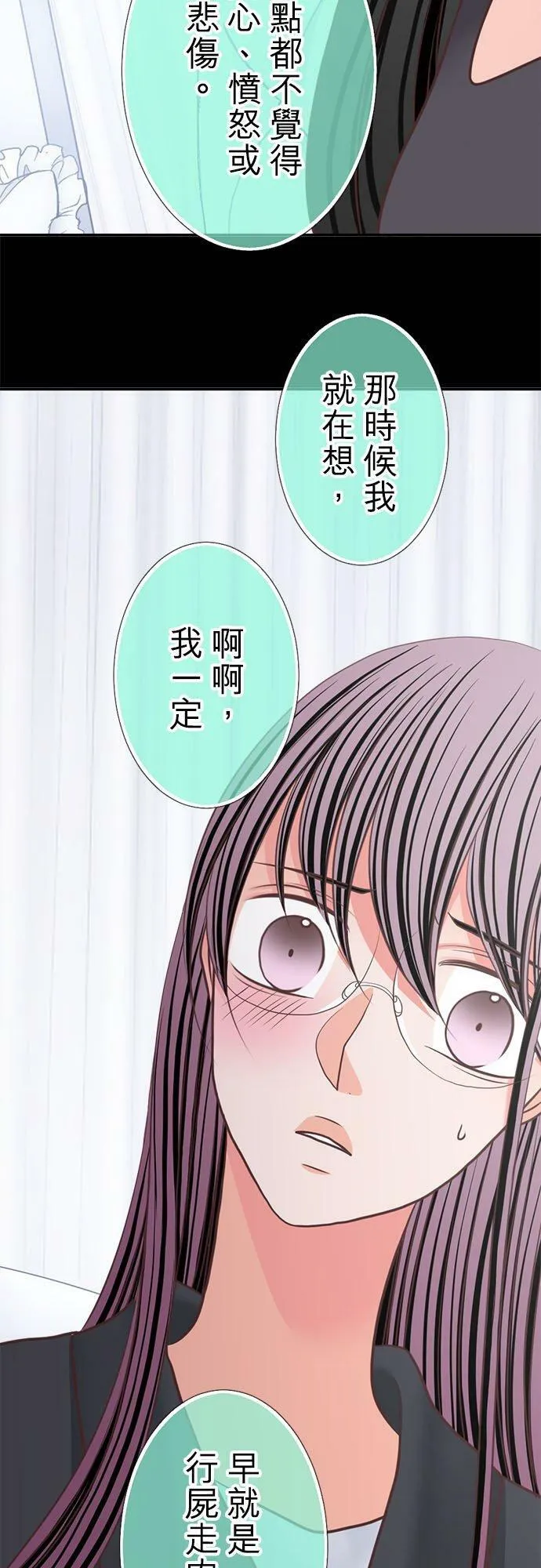 act.336 行尸走肉 第24页