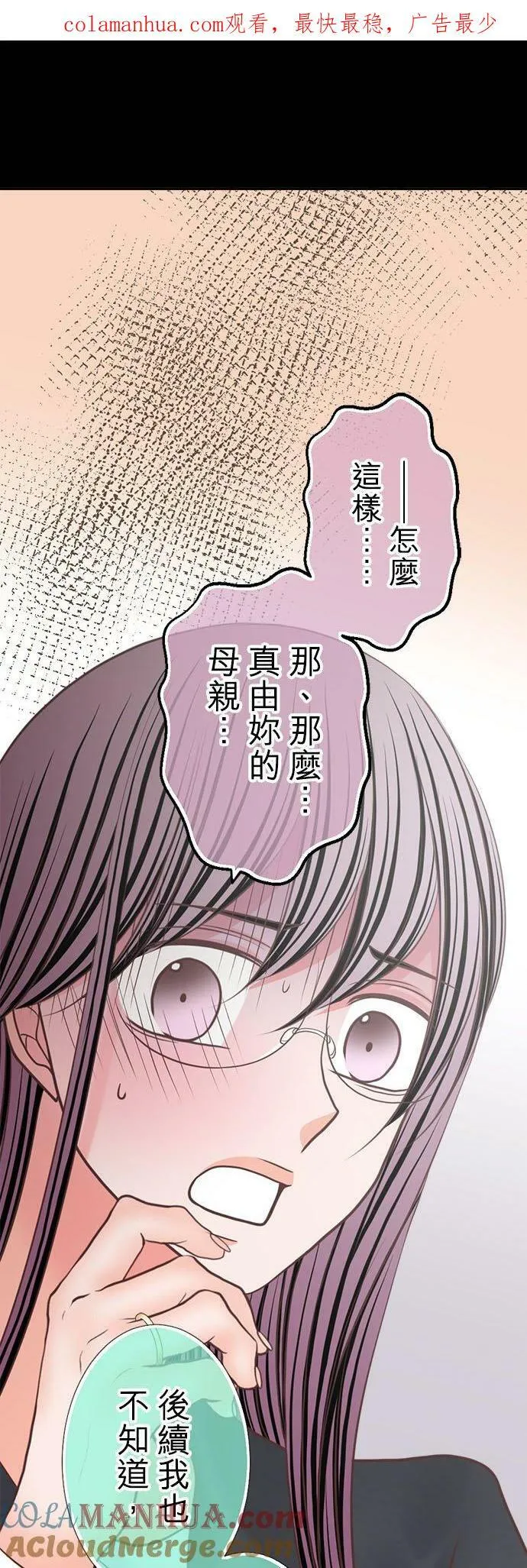 act.337 「真由」的诞生 第1页