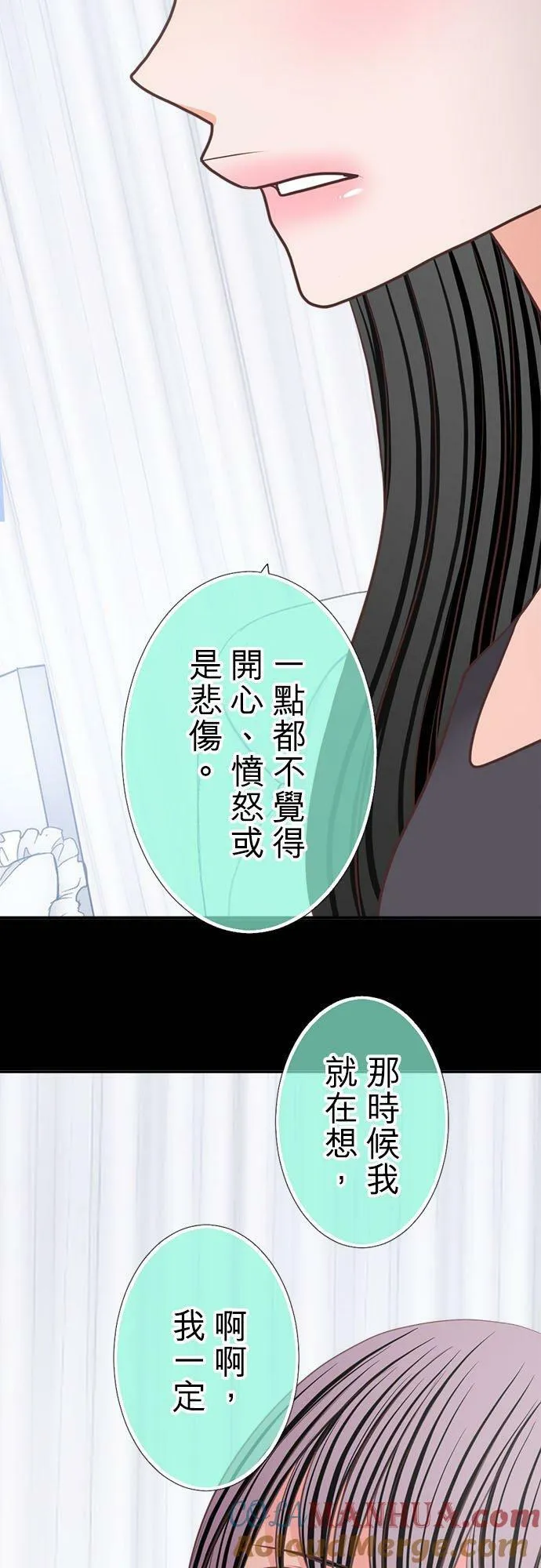 act.337 「真由」的诞生 第3页