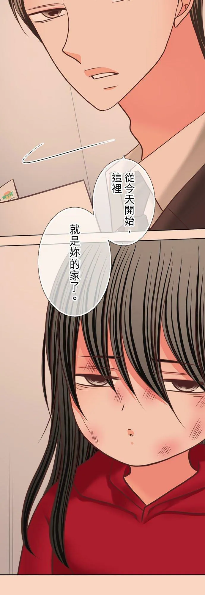 act.337 「真由」的诞生 第8页