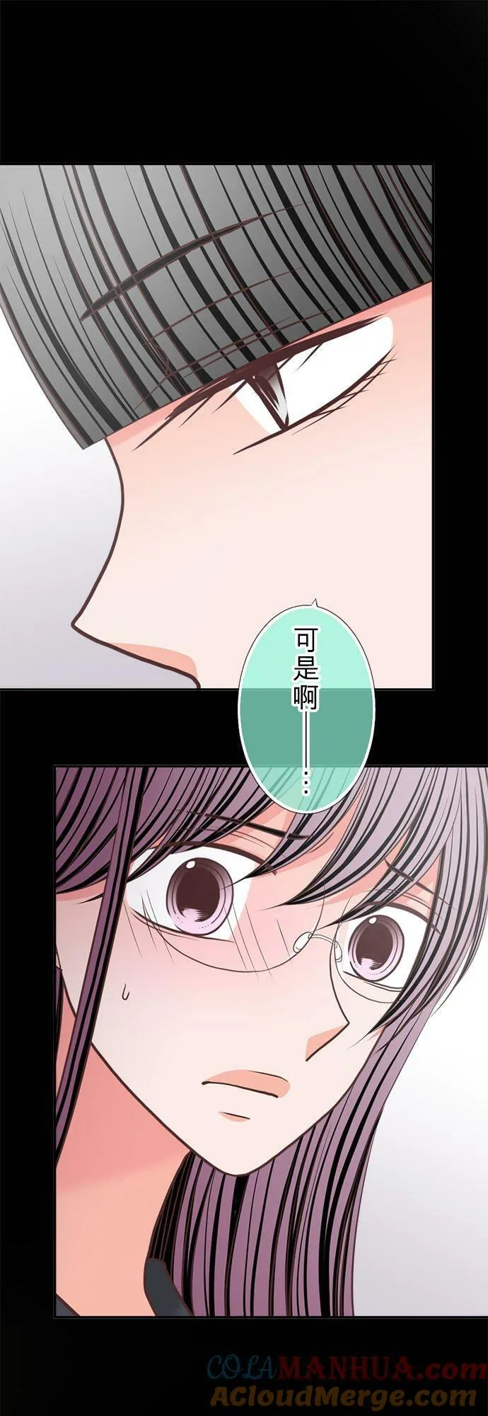 act.337 「真由」的诞生 第11页