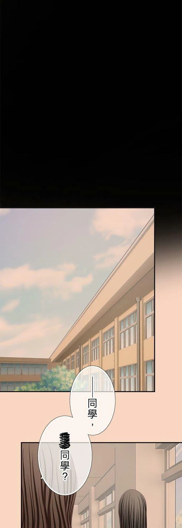act.337 「真由」的诞生 第12页