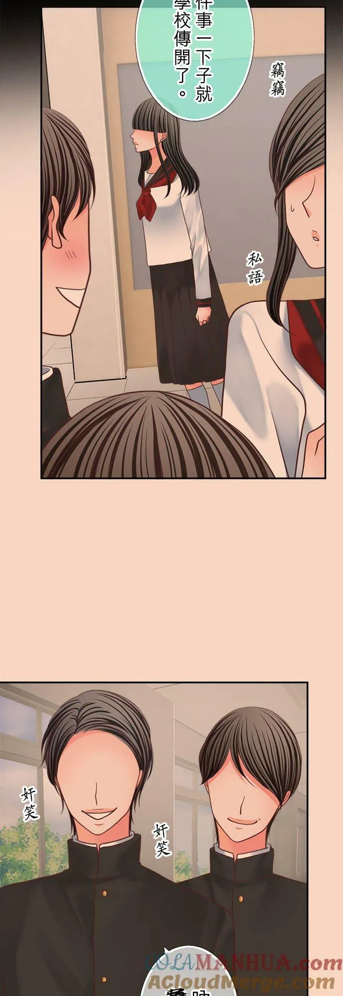 act.337 「真由」的诞生 第15页