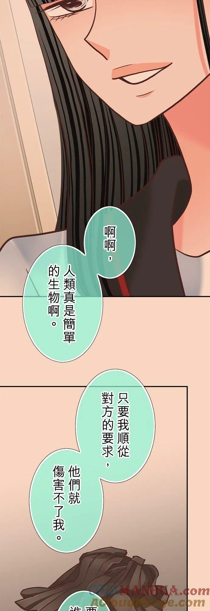 act.337 「真由」的诞生 第19页