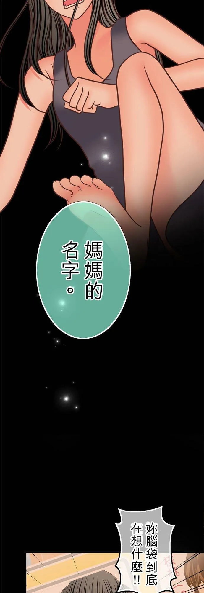 act.337 「真由」的诞生 第32页