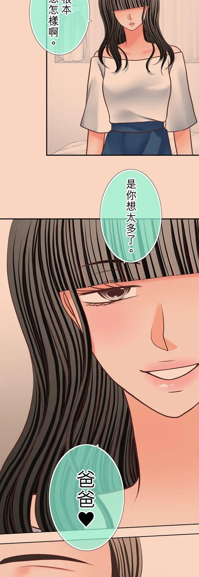 act.338 纯粹基于恶意 第4页