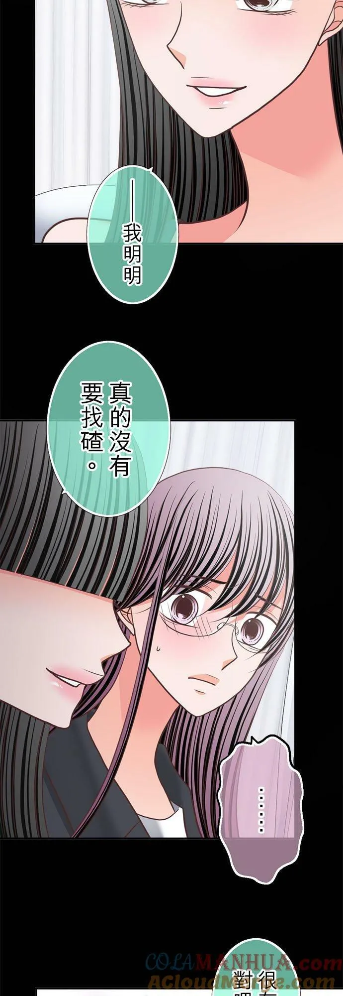 act.338 纯粹基于恶意 第7页