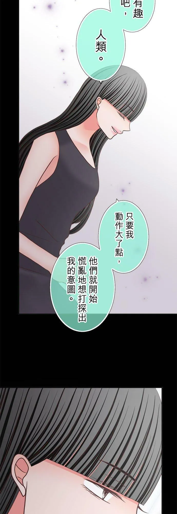 act.338 纯粹基于恶意 第8页