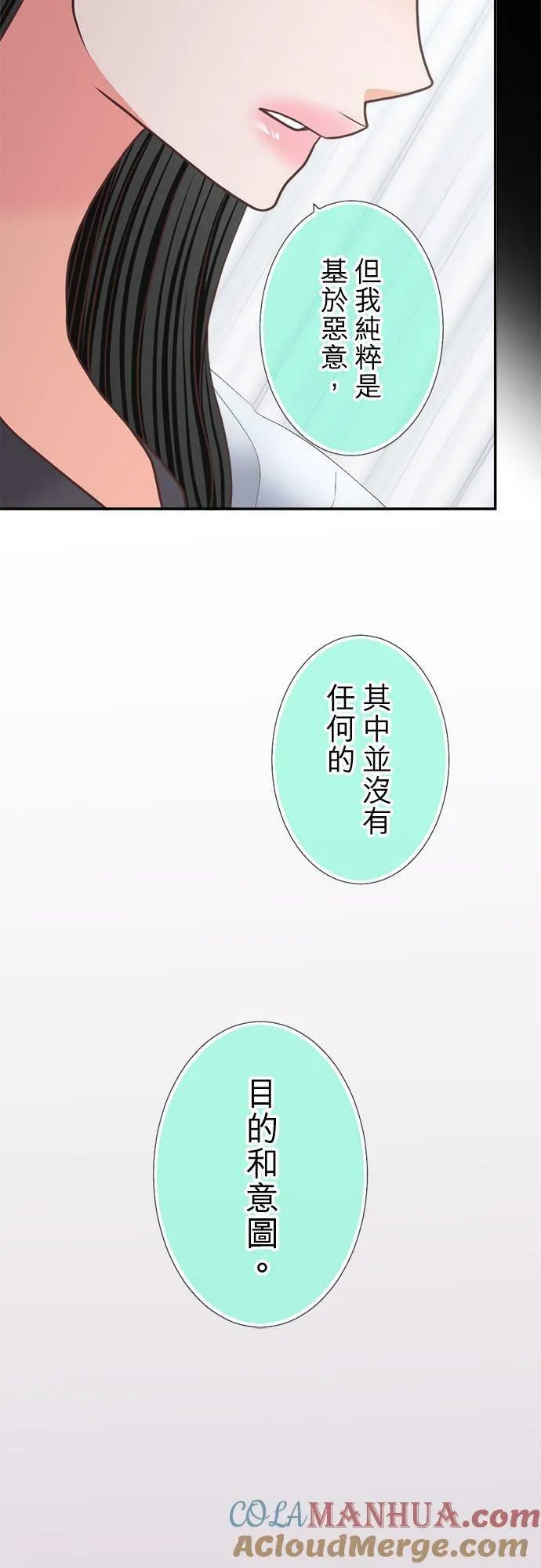 act.338 纯粹基于恶意 第9页