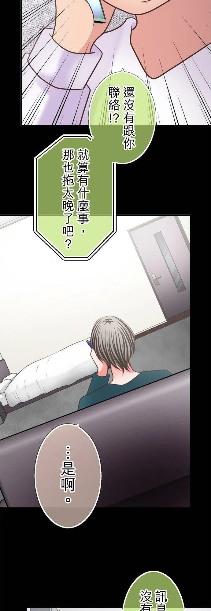 act.338 纯粹基于恶意 第12页