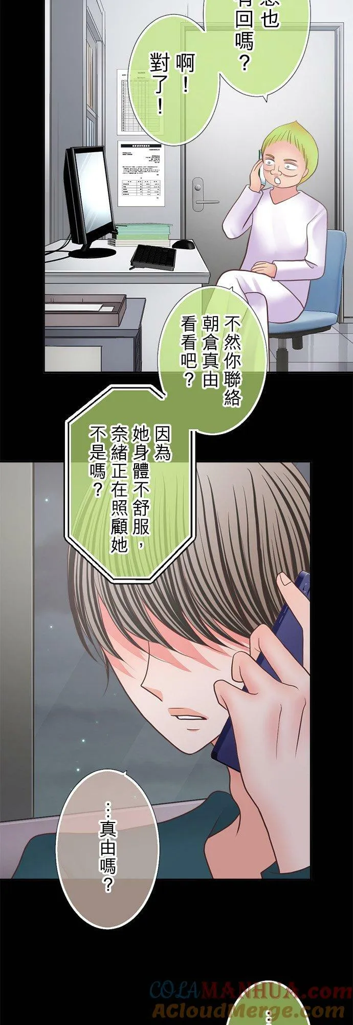 act.338 纯粹基于恶意 第13页