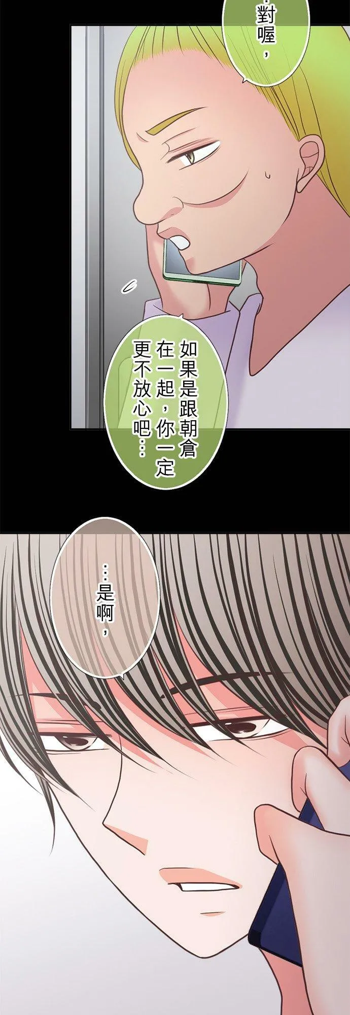 act.338 纯粹基于恶意 第14页