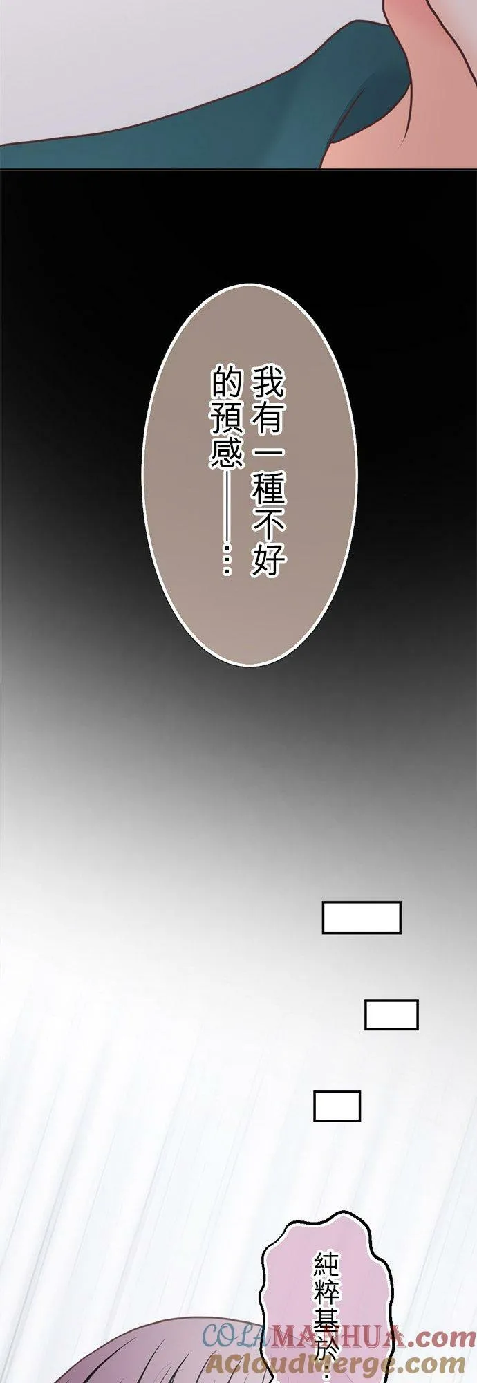 act.338 纯粹基于恶意 第15页