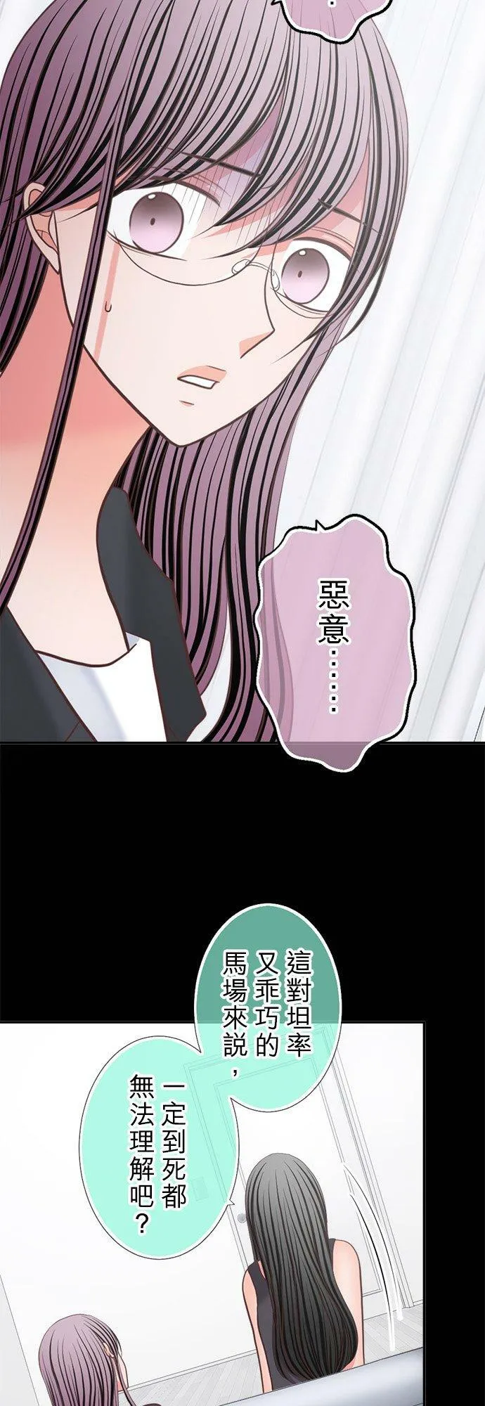 act.338 纯粹基于恶意 第16页