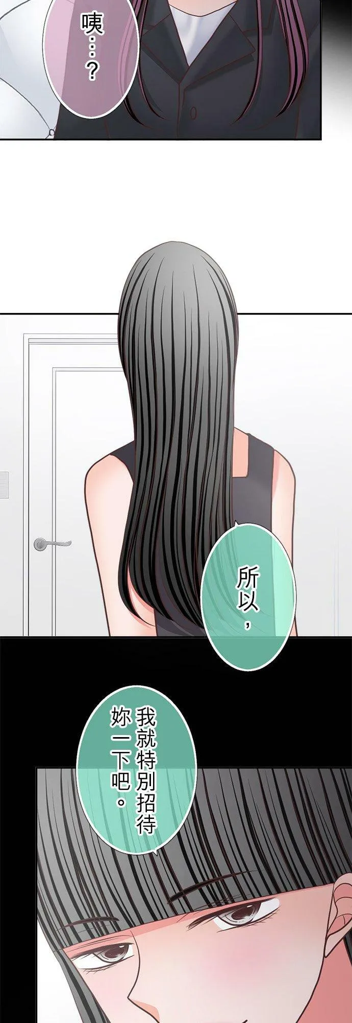 act.338 纯粹基于恶意 第18页